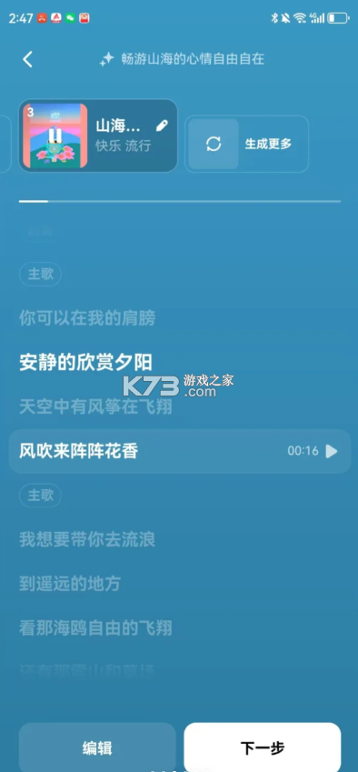 海綿音樂 v1.12.0 app官方版下載 截圖