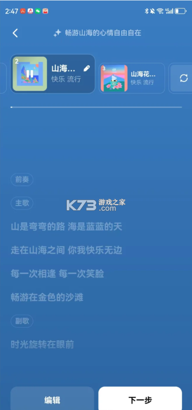 海綿音樂 v1.12.0 app官方版下載 截圖