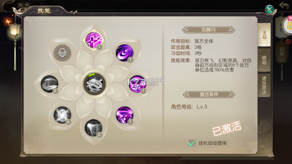 鷹擊蒼穹 v1.0.6 ios版 截圖