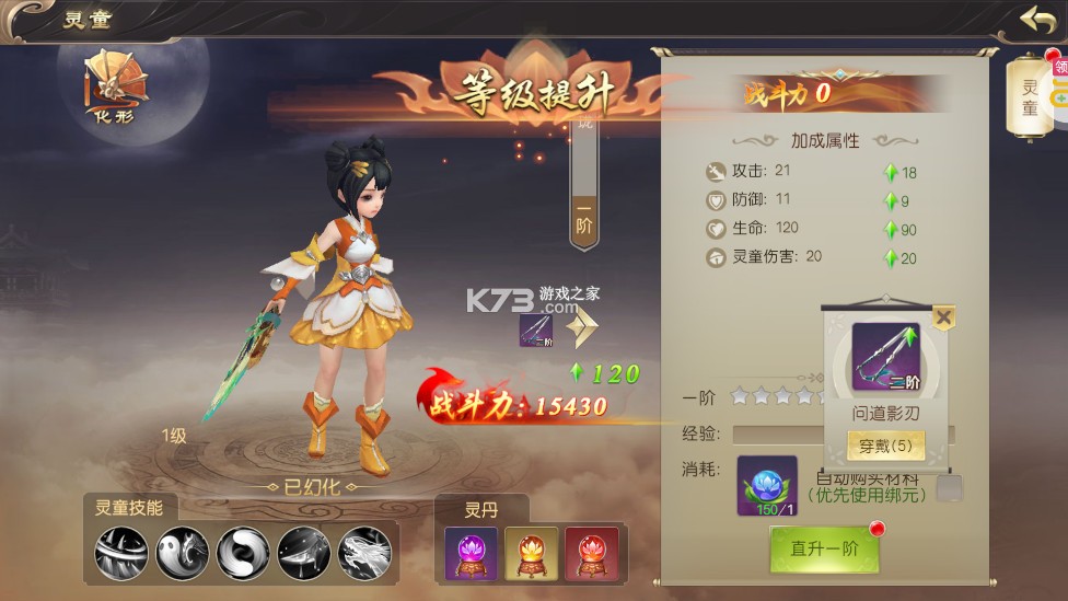 鷹擊蒼穹 v1.0.6 ios版 截圖