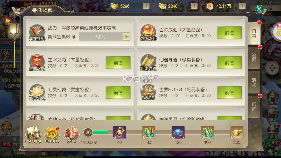 鷹擊蒼穹 v1.0.6 ios版 截圖