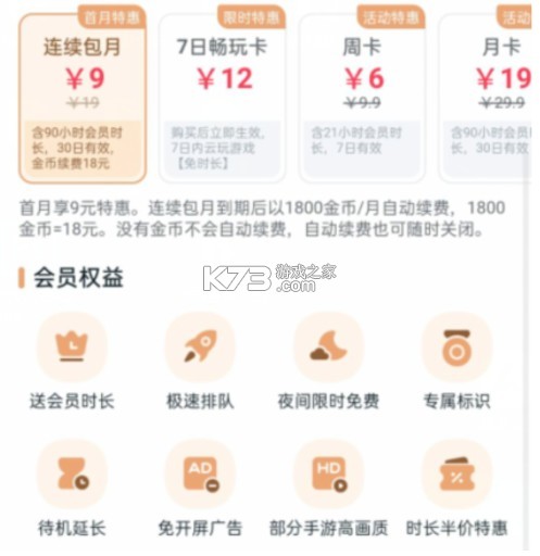 870游戏 v1.8.6.9 app下载