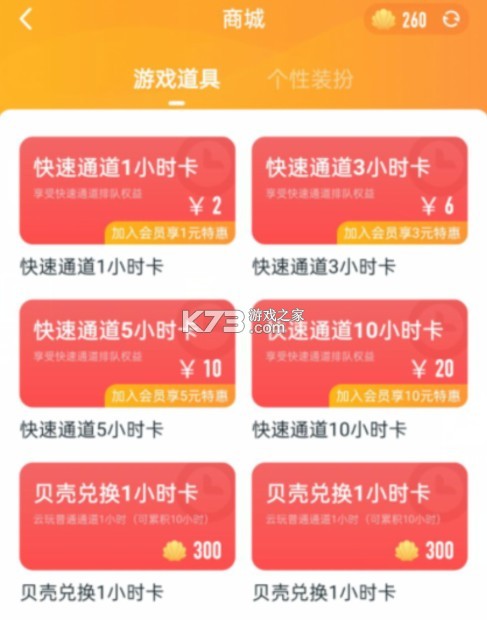 870游戏 v1.8.6.9 app下载