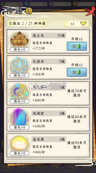 守护祖星 v1.0.1 手游下载