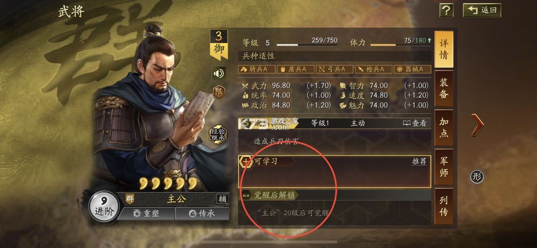 三国志战略版 v2060.1395 手游官方版