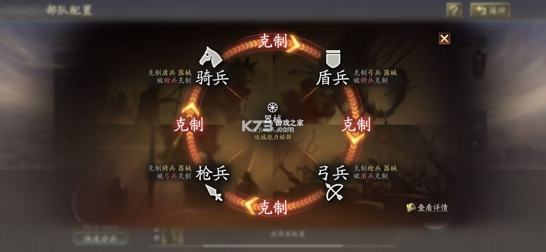 三国志战略版 v2060.1395 手游官方版