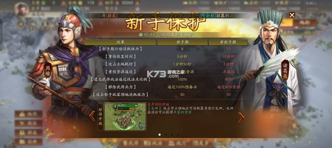 三國志戰(zhàn)略版 v2060.1381 破解版無限金珠下載