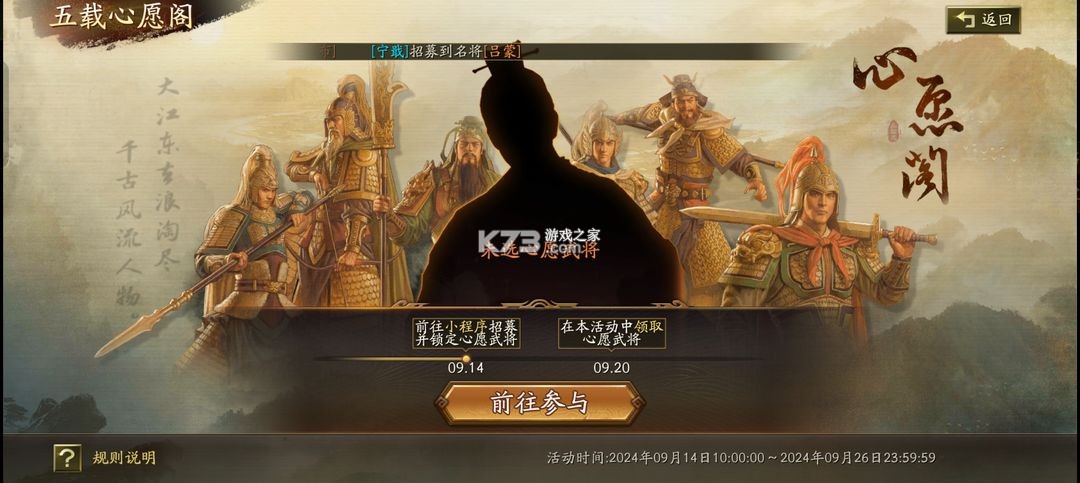 三國志戰(zhàn)略版 v2060.1381 破解版無限金珠下載