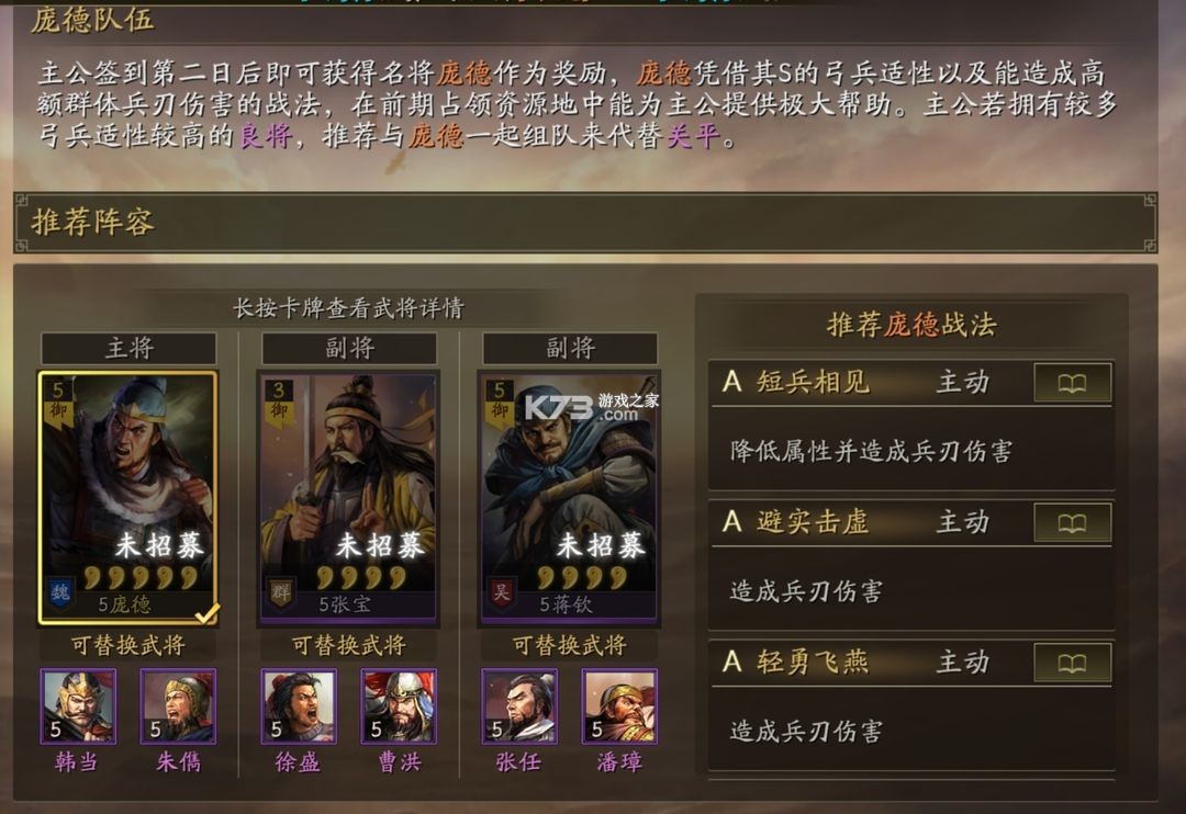 三國志戰(zhàn)略版 v2060.1381 破解版無限金珠下載