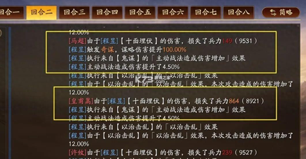 三国志战略版 v2060.1379 华为版下载