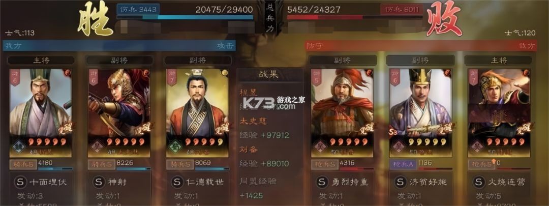 三国志战略版 v2060.1379 华为版下载