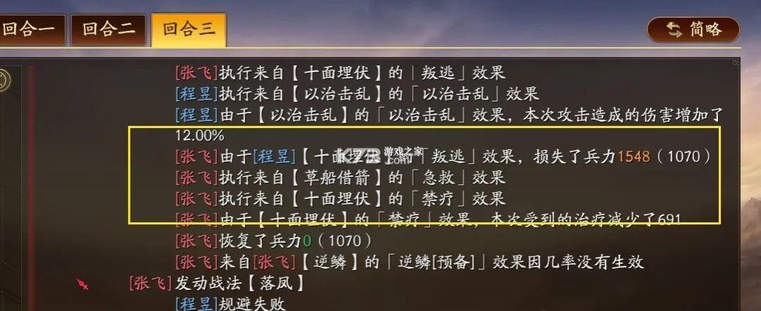 三国志战略版 v2060.1379 华为版下载