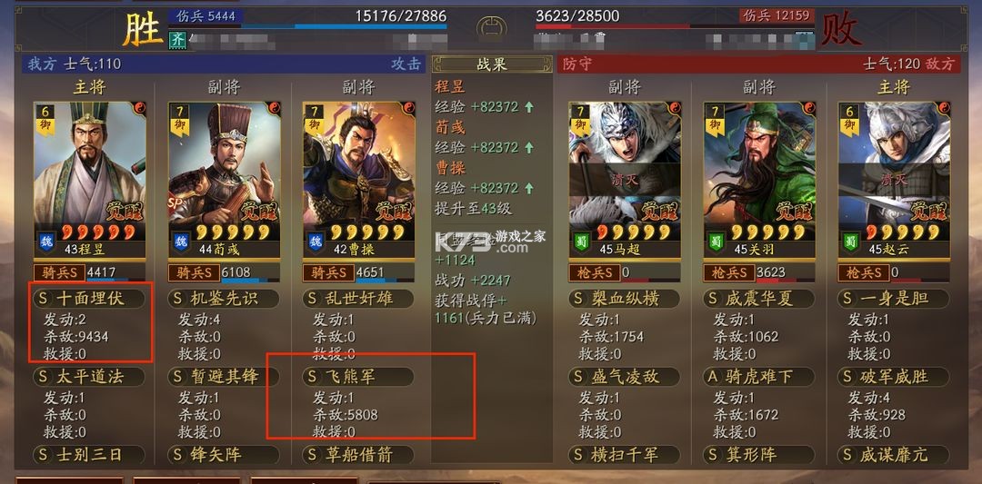 三国志战略版 v2060.1379 华为版下载