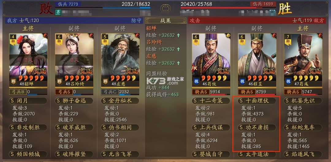 三国志战略版 v2060.1379 华为版下载