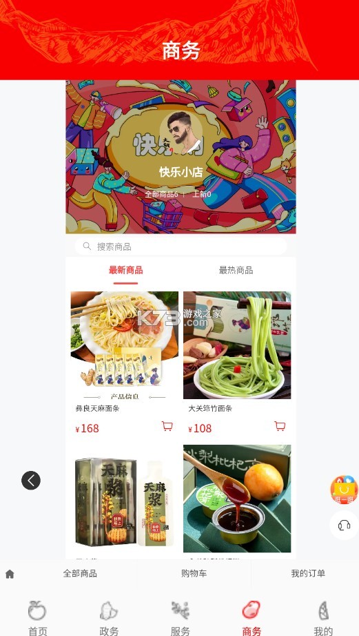 昭通发布 v1.0.3 app下载