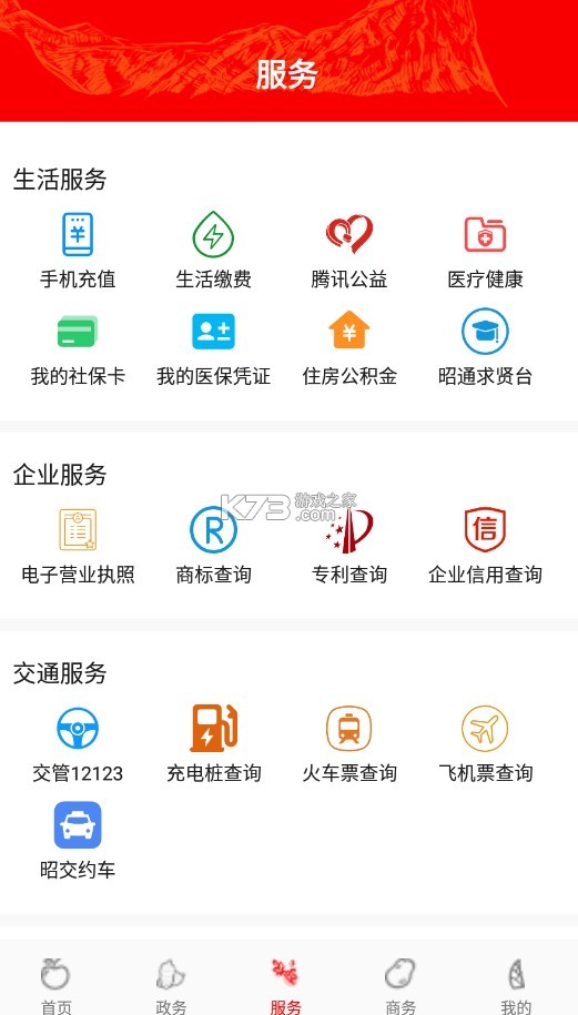 昭通发布 v1.0.3 app下载