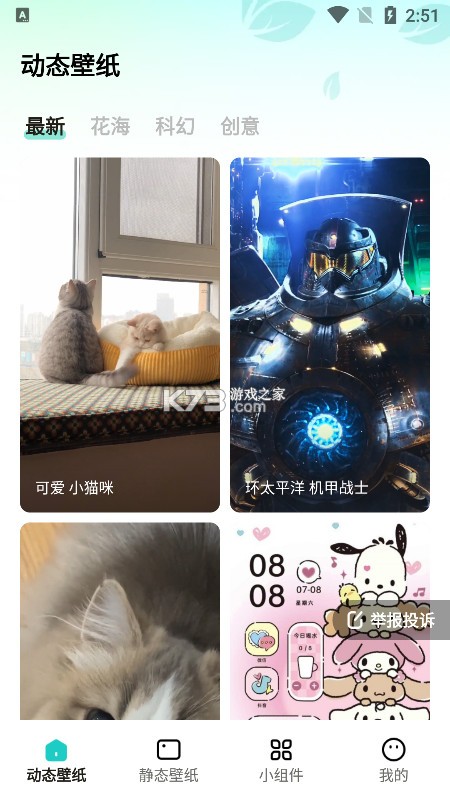 青藤壁纸 v1.6.3 下载app