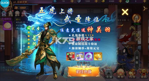 御剑灵域 v1.0.0 0.05折三国争霸版