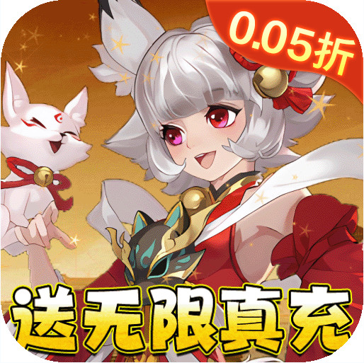 御剑灵域 v1.0.0 0.05折三国争霸版