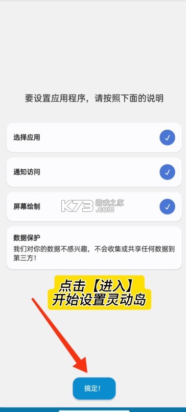 dynamicspot v1.90 官方下载中文