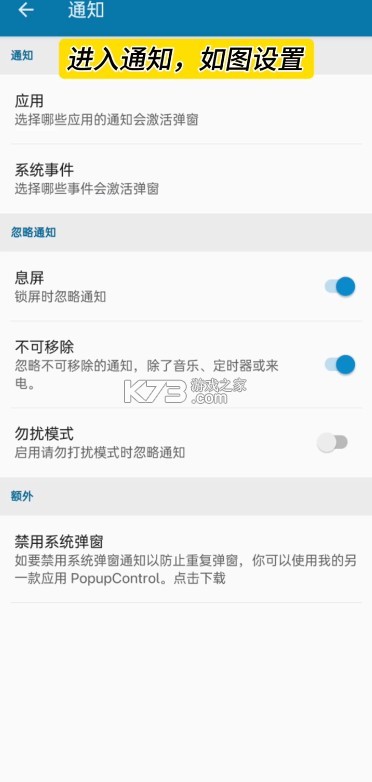 dynamicspot v1.90 官方下载中文