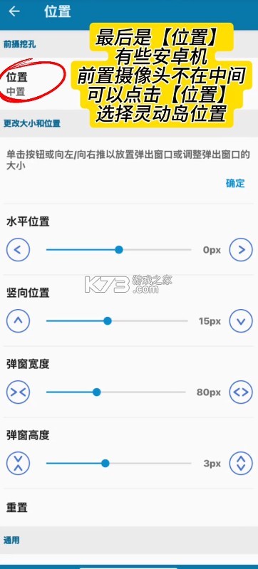 dynamicspot v1.90 官方下载中文