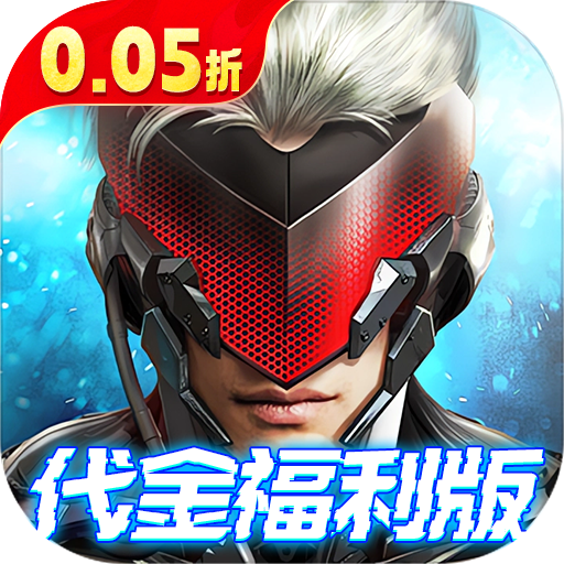 剑与轮回 v1.0.1 0.05折百倍代金福利版