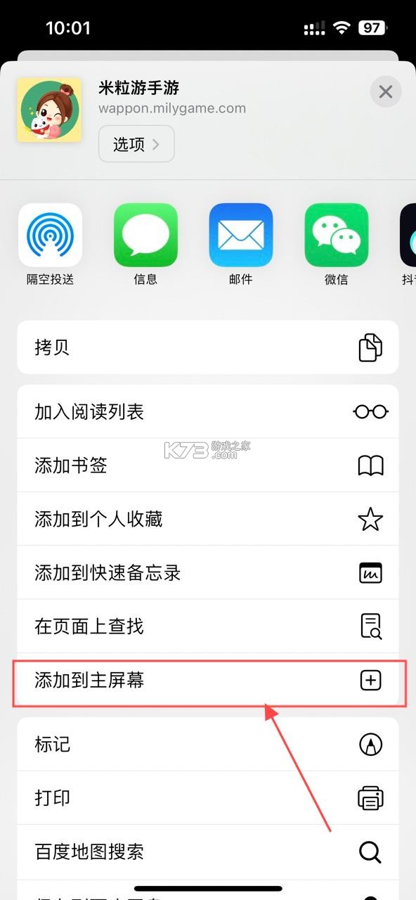 米粒游手游 v7.6 ios版