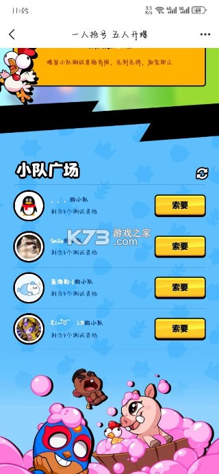 爆裂小队 v5.1.11 手游官方版