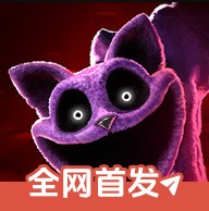 波比的游戲時間第三章 v1.0.25 官方正版