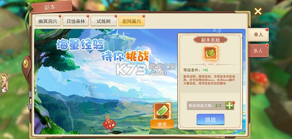 风之卷轴 v1.0.4 九游版