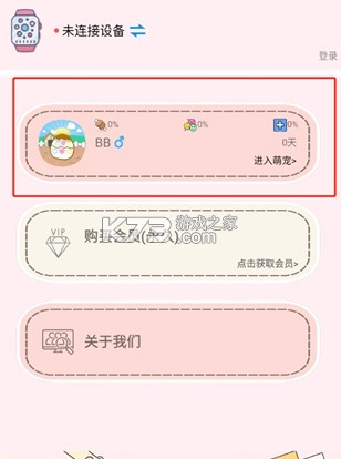 电子宠物机 v1.18 app下载