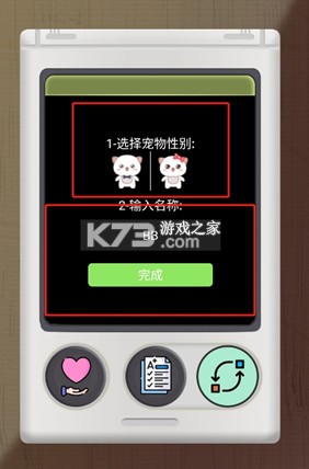 电子宠物机 v1.18 app下载