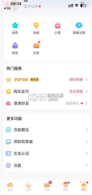 会玩 v5.17.36.1 官方正版下载