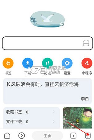 嗅觉浏览器 v6.67 app下载