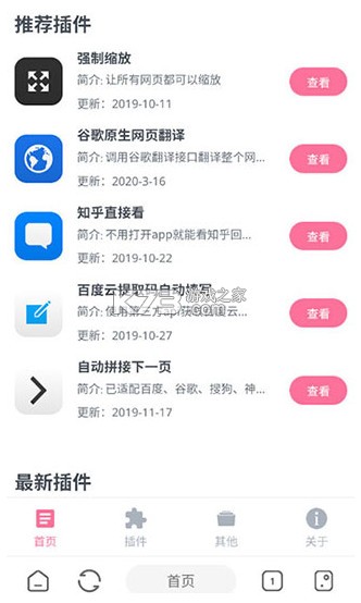 嗅觉浏览器 v6.67 app下载