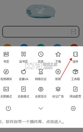 嗅觉浏览器 v6.67 app下载