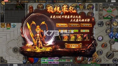 王者霸业 v1.0.0 山海神将怒斩开天版