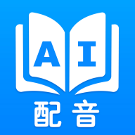 声优AI配音 v1.0.1 app官方下载