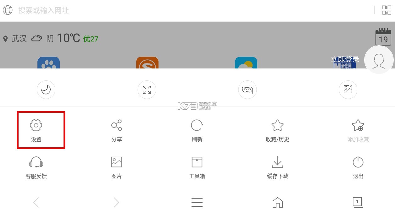 e浏览器 v3.3.2 免费下载安装