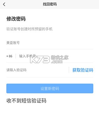 美亚商旅 v4.4.92 app官方版