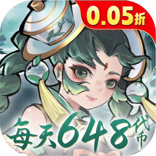 万灵山海之境 v1.0.0 0.05折每天648福利版