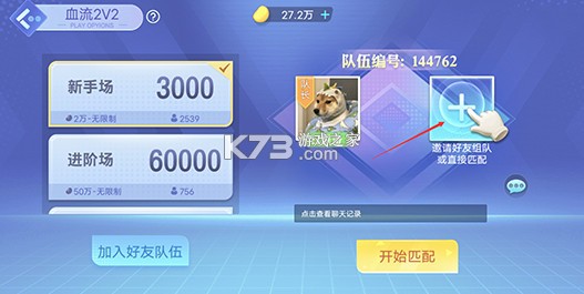 指尖四川麻将 v7.10.306 app下载安装