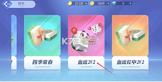 指尖四川麻将 v7.10.306 app下载安装