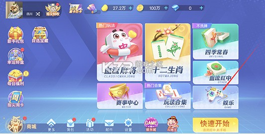 指尖四川麻将 v7.10.306 app下载安装