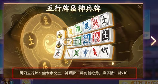 指尖四川麻将 v7.10.099 小米版本