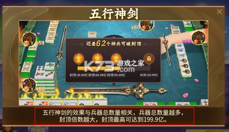 指尖四川麻将 v7.10.099 小米版本