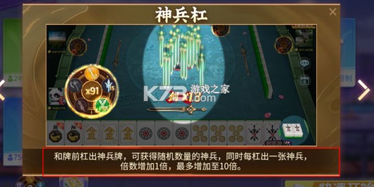 指尖四川麻将 v7.10.099 小米版本