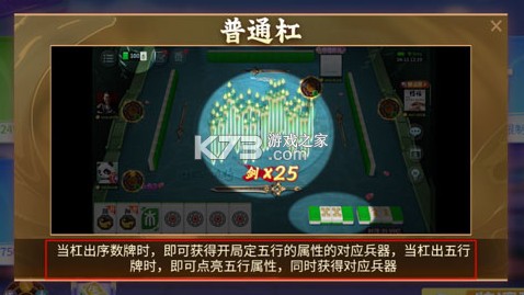 指尖四川麻将 v7.10.099 小米版本