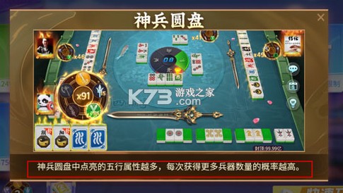 指尖四川麻将 v7.10.099 小米版本